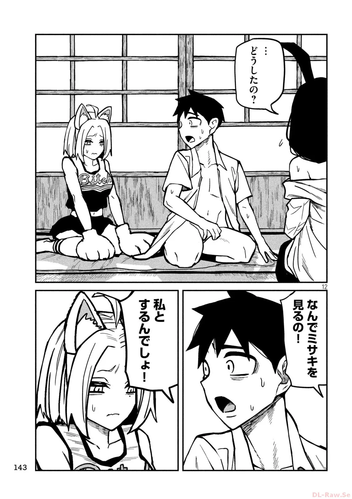 だれでも抱けるキミが好き - raw - 第31話 - https://jpgg.ffgg.to/JPGG/04130224/svzvgnyzpah.webp