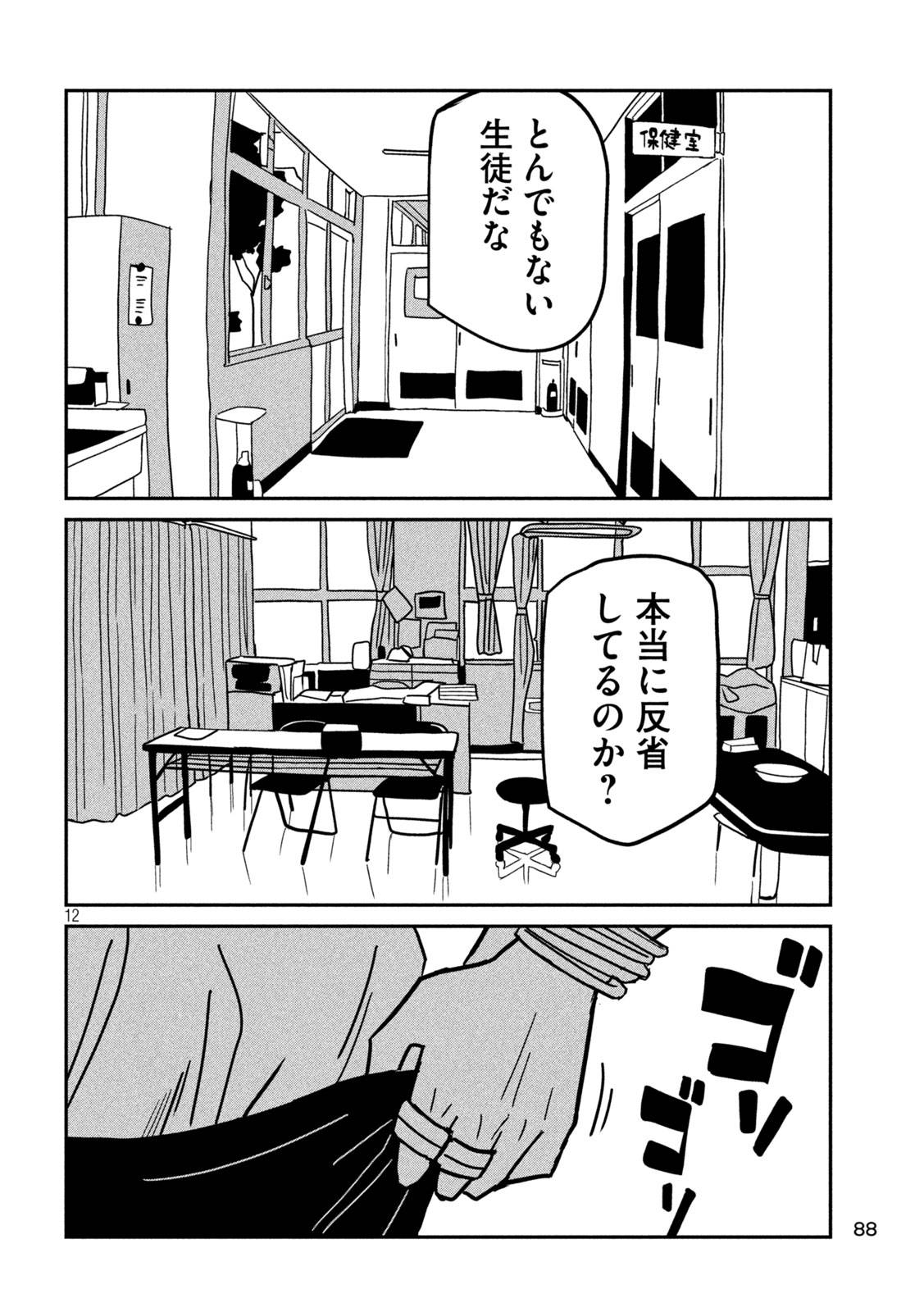 だれでも抱けるキミが好き - raw - 第35話 - https://jpgg.ffgg.to/JPGG/04130224/sxexwvki03v.jpg