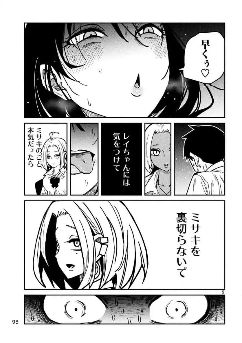だれでも抱けるキミが好き - raw - 第26話 - https://jpgg.ffgg.to/JPGG/04130224/sxtw4pc3fwv.webp
