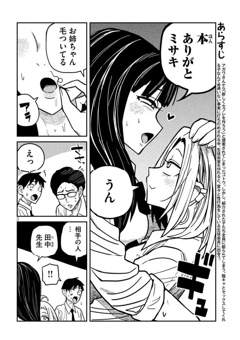 だれでも抱けるキミが好き - raw - 第23話 - https://jpgg.ffgg.to/JPGG/04130224/t3bwdi4zrrt.webp