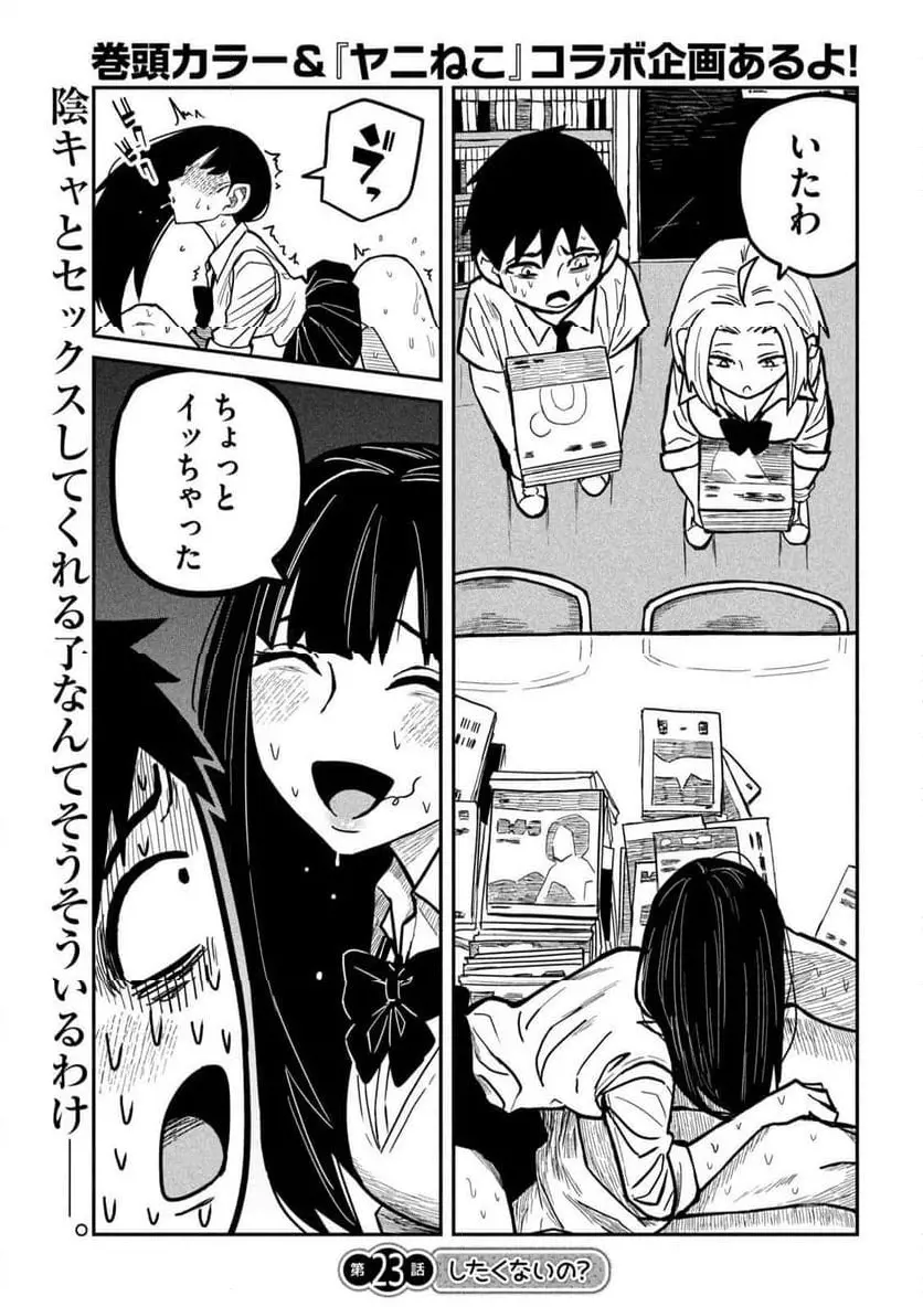 だれでも抱けるキミが好き - raw - 第23話 - https://jpgg.ffgg.to/JPGG/04130224/t3bxhj3pqfv.webp