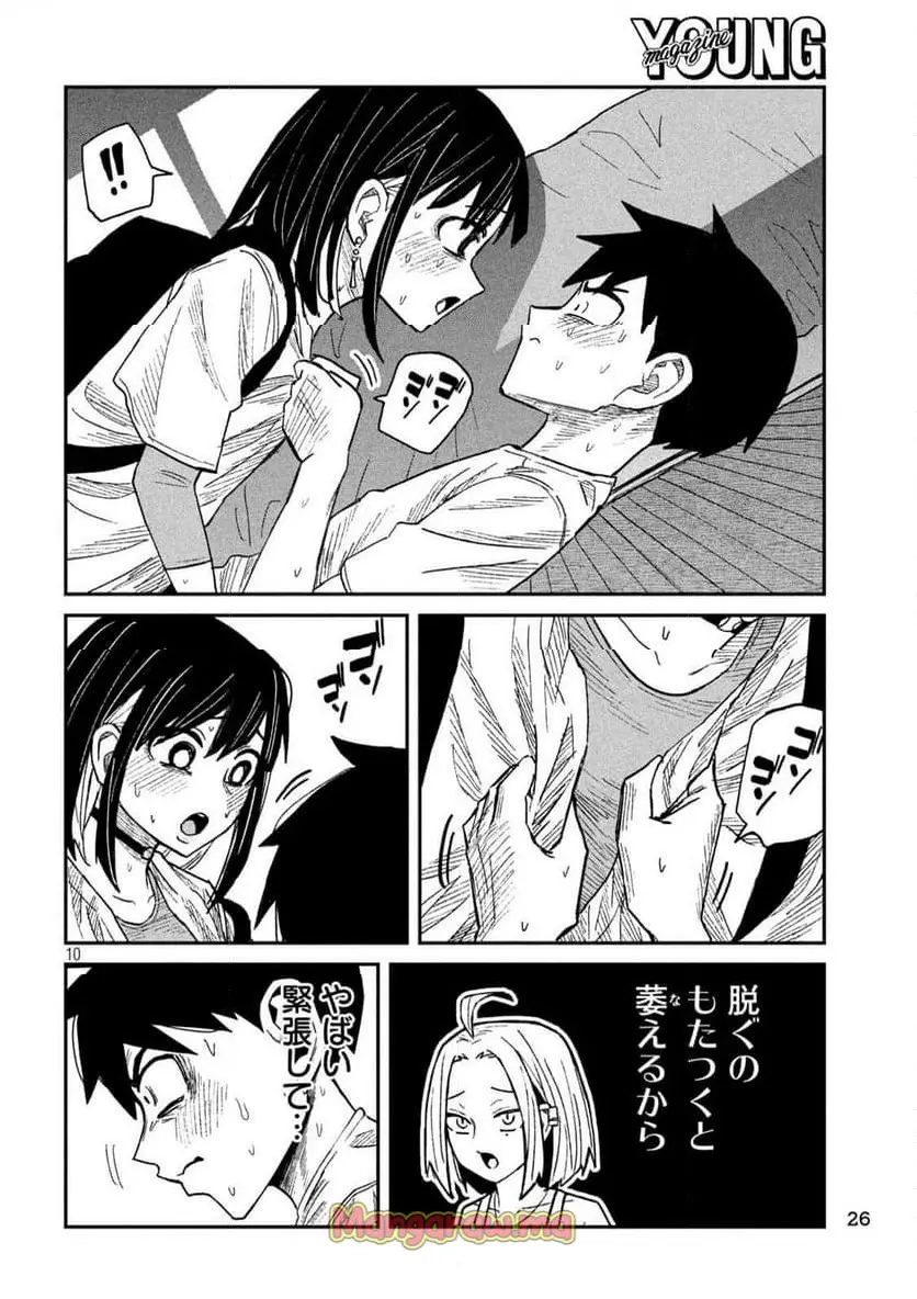 だれでも抱けるキミが好き - raw - 第50話 - https://jpgg.ffgg.to/JPGG/04130224/t3k34jcaq4d.webp