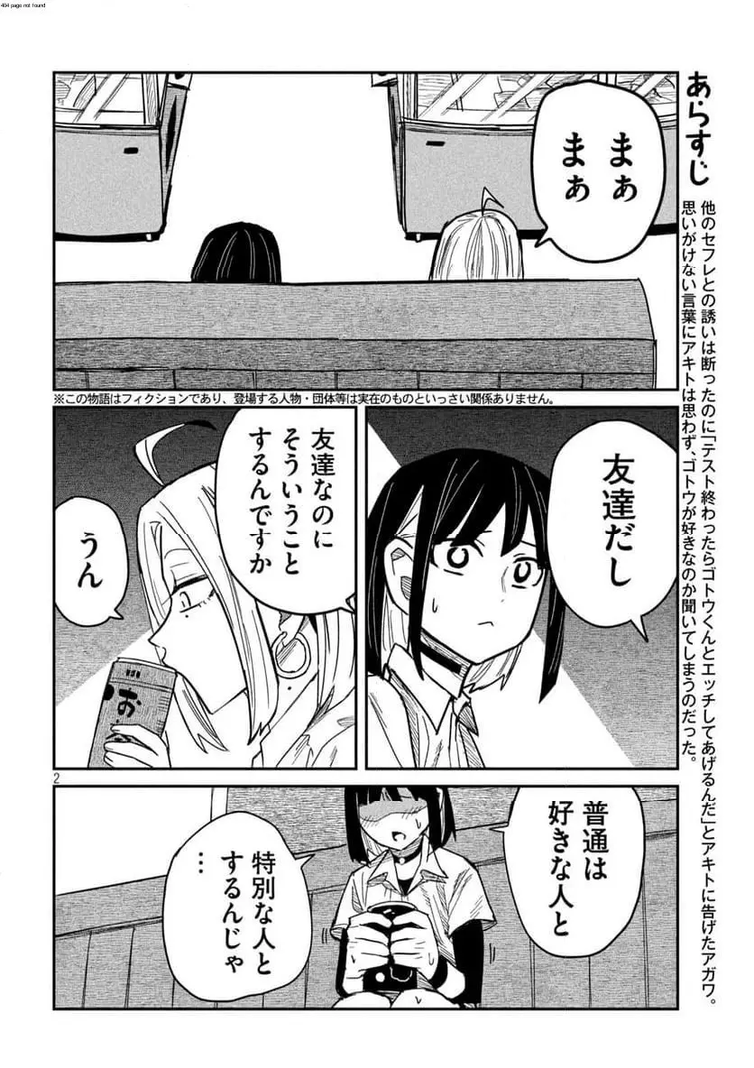 だれでも抱けるキミが好き - raw - 第45話 - https://jpgg.ffgg.to/JPGG/04130224/t5olhpmpute.webp