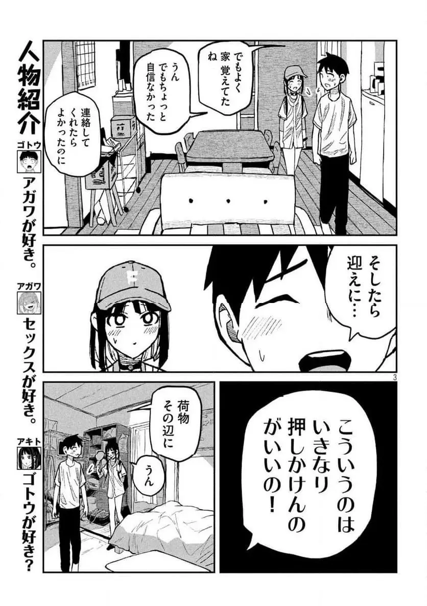 だれでも抱けるキミが好き - raw - 第46話 - https://jpgg.ffgg.to/JPGG/04130224/tbquqfbzt0q.webp