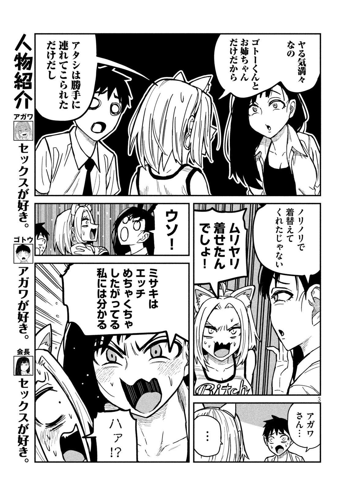だれでも抱けるキミが好き - raw - 第28話 - https://jpgg.ffgg.to/JPGG/04130224/timco20kqfq.jpg