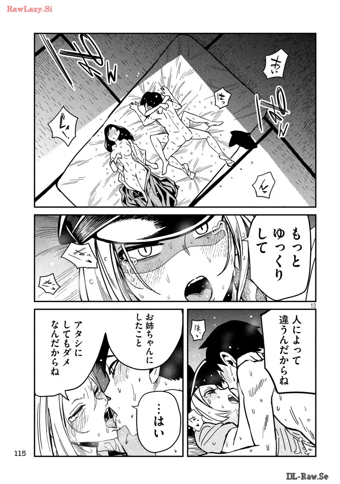 だれでも抱けるキミが好き - raw - 第32.5話 - https://jpgg.ffgg.to/JPGG/04130224/tlk5svexjz1.webp