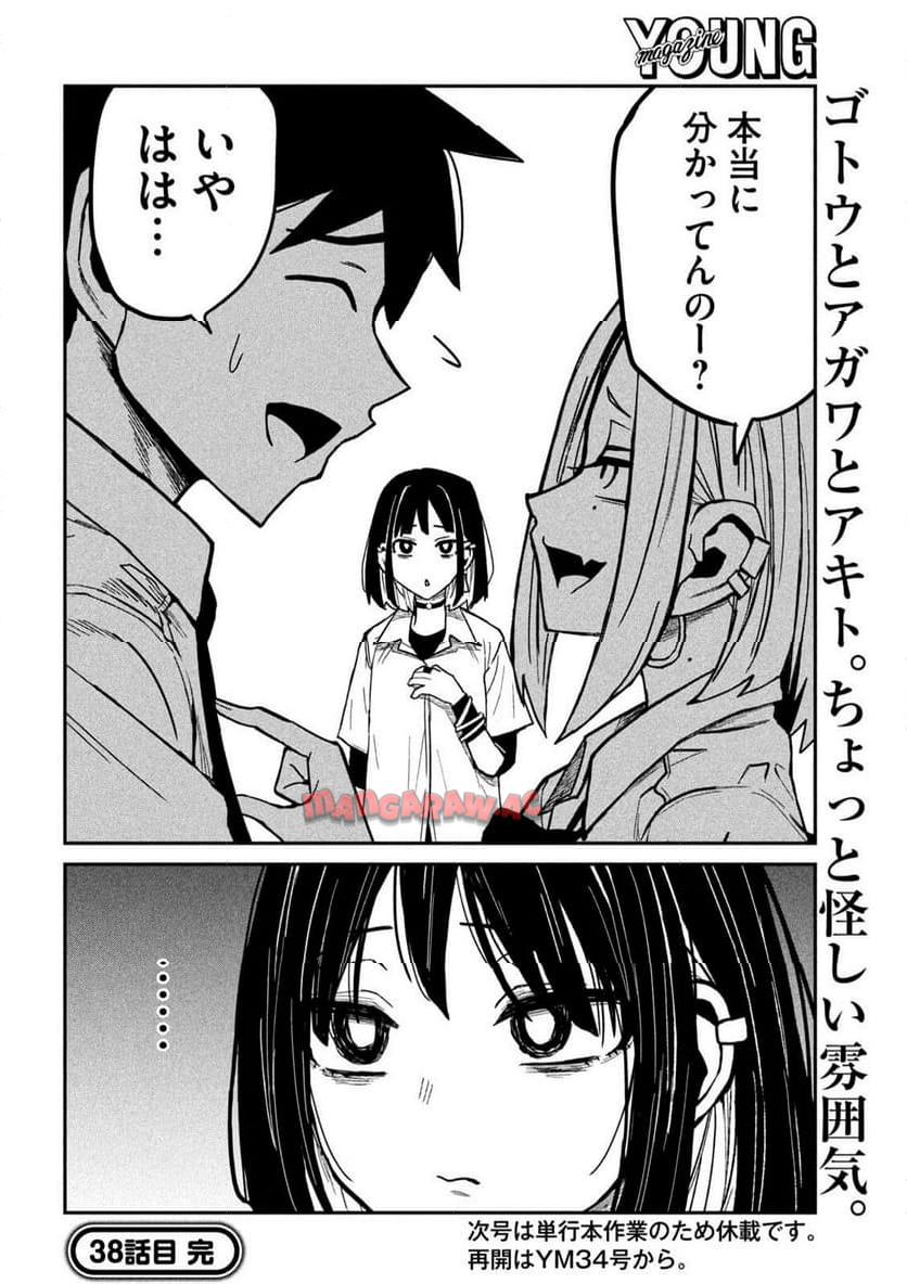 だれでも抱けるキミが好き - raw - 第38話 - https://jpgg.ffgg.to/JPGG/04130224/tnhbr3pf23a.jpg