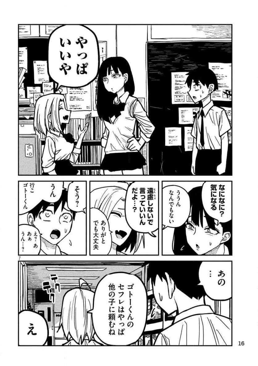 だれでも抱けるキミが好き - raw - 第23話 - https://jpgg.ffgg.to/JPGG/04130224/tntzhlcfjxq.webp