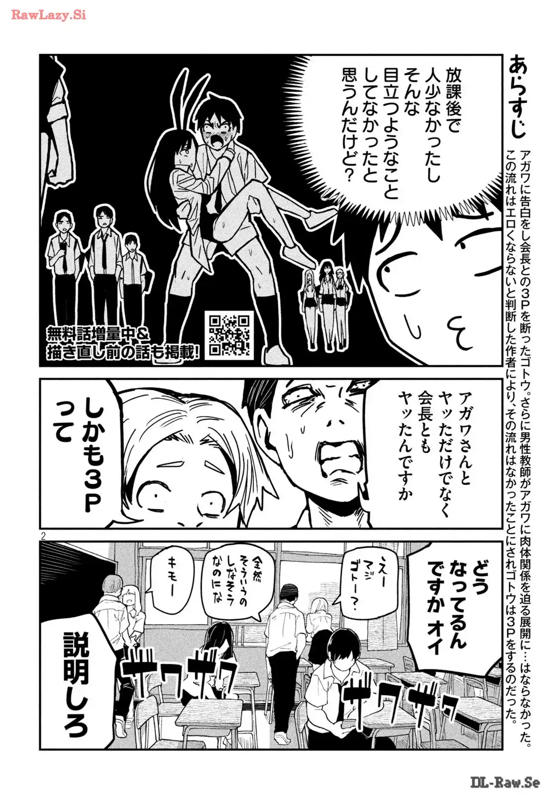 だれでも抱けるキミが好き - raw - 第33.5話 - https://jpgg.ffgg.to/JPGG/04130224/trxs4oyn1v1.webp