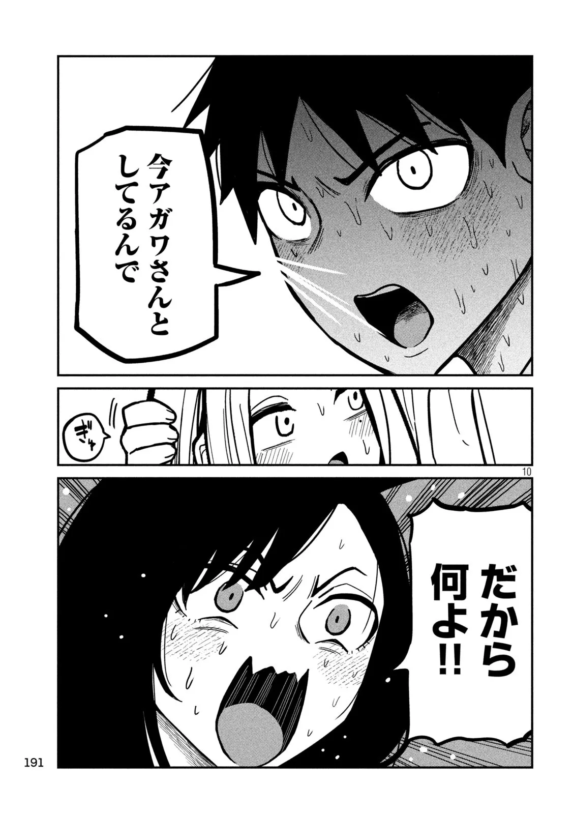 だれでも抱けるキミが好き - raw - 第30話 - https://jpgg.ffgg.to/JPGG/04130224/tydblirw1s3.webp