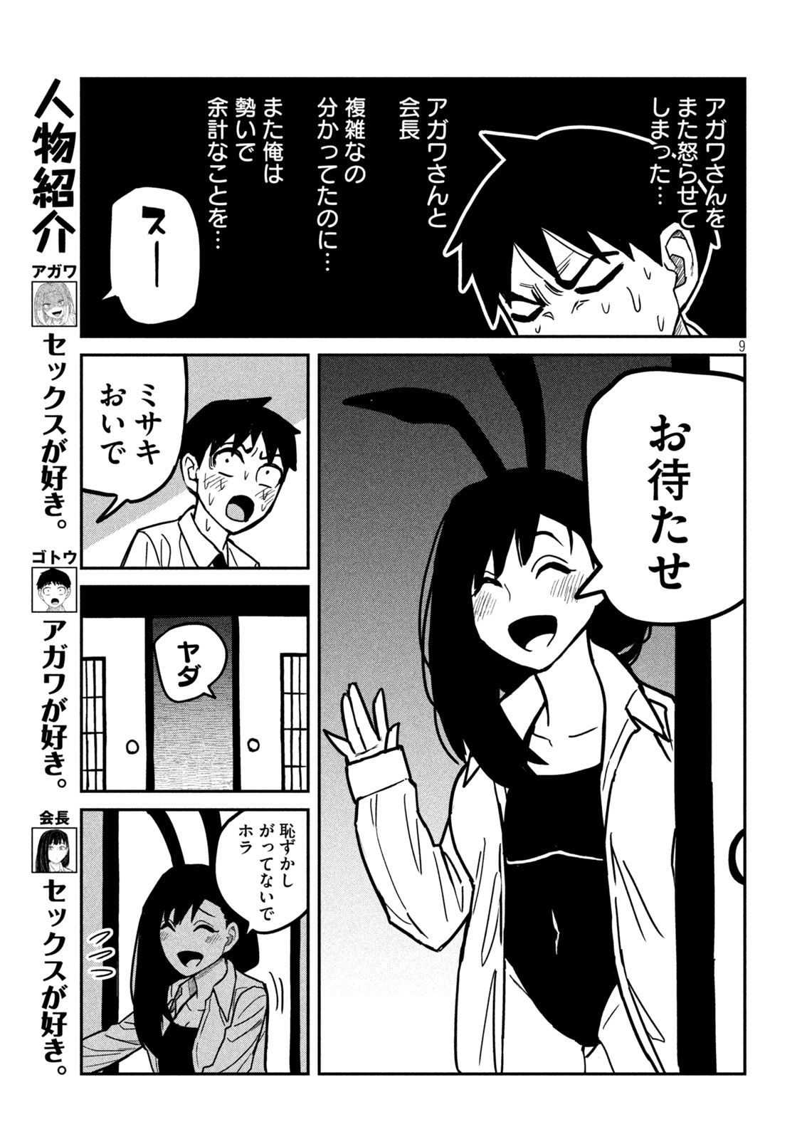 だれでも抱けるキミが好き - raw - 第27話 - https://jpgg.ffgg.to/JPGG/04130224/u3qjptsidyu.jpg