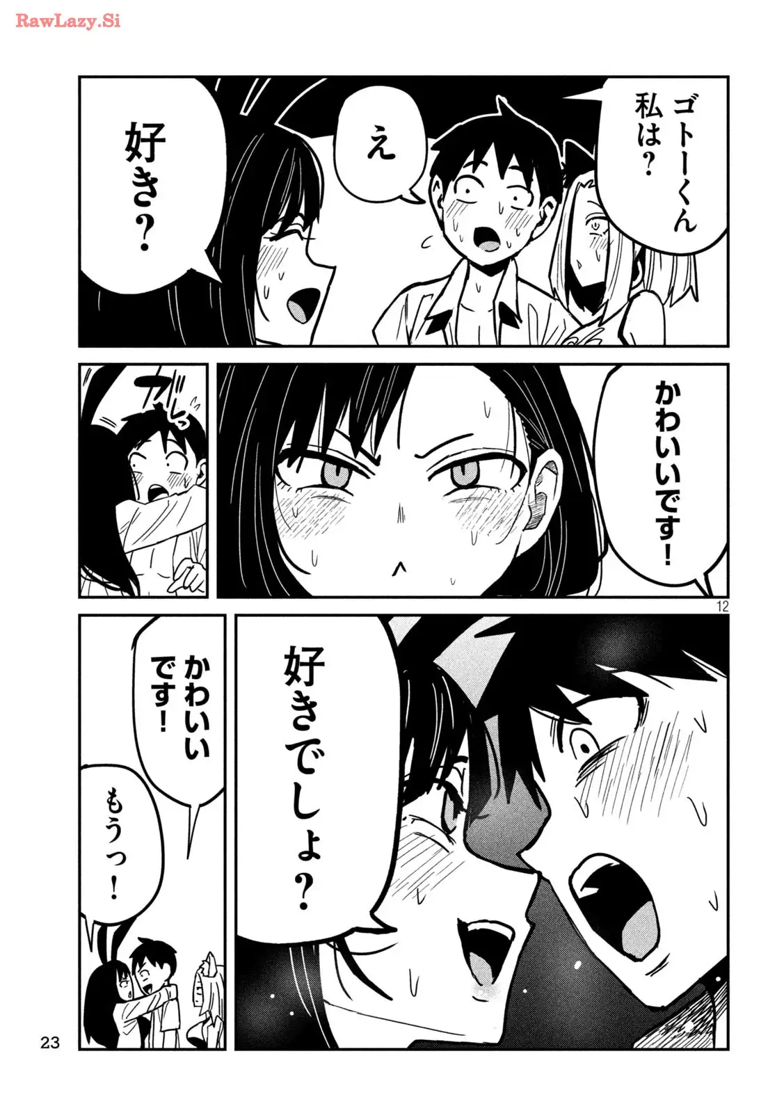 だれでも抱けるキミが好き - raw - 第35.5話 - https://jpgg.ffgg.to/JPGG/04130224/u5zxt014qni.webp