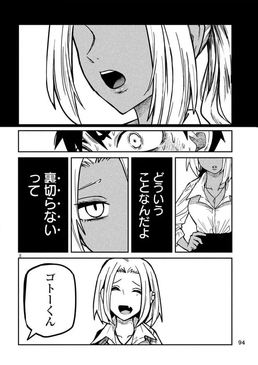 だれでも抱けるキミが好き - raw - 第26話 - https://jpgg.ffgg.to/JPGG/04130224/ubwbtjbiixr.webp