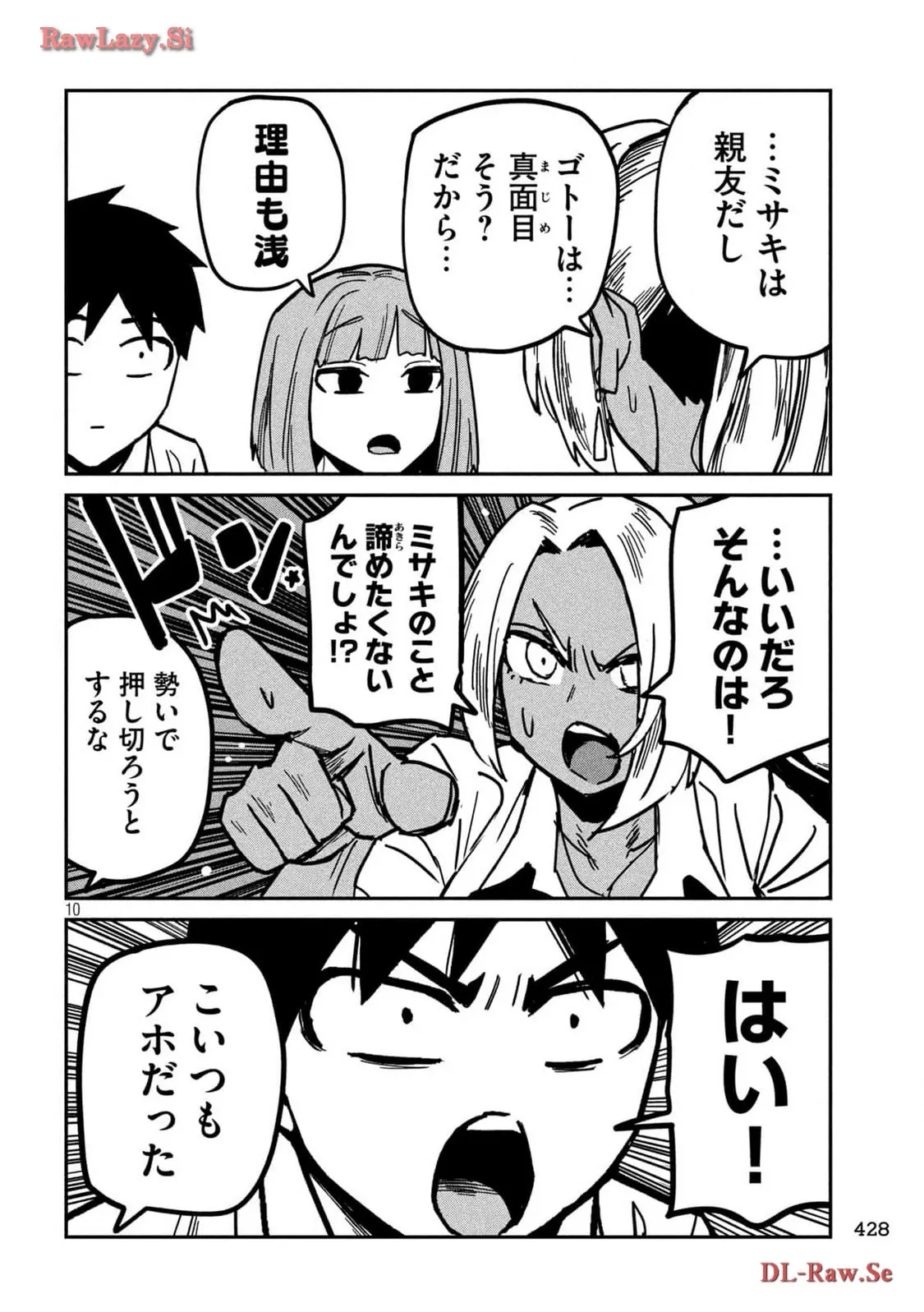 だれでも抱けるキミが好き - raw - 第34話 - https://jpgg.ffgg.to/JPGG/04130224/ujedgpd2hw1.webp