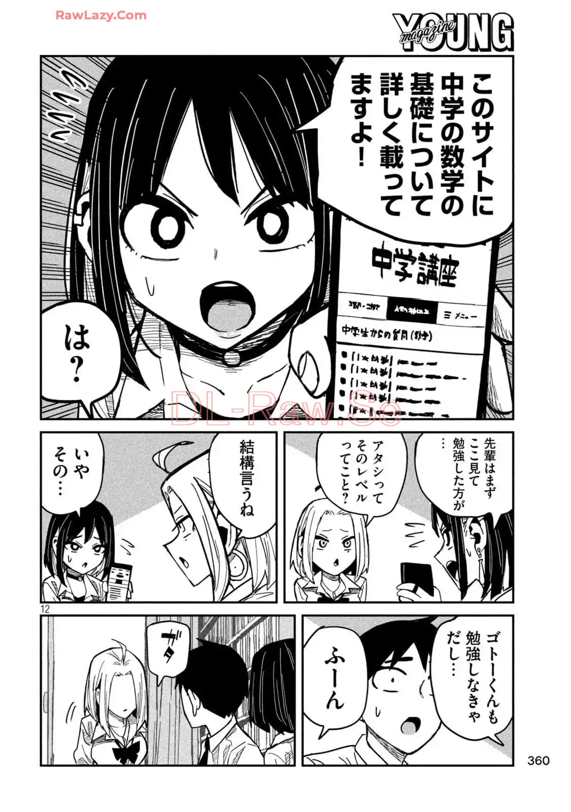 だれでも抱けるキミが好き - raw - 第41話 - https://jpgg.ffgg.to/JPGG/04130224/ukgssytjyso.webp