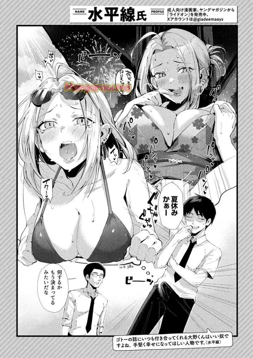 だれでも抱けるキミが好き - raw - 第50話 - https://jpgg.ffgg.to/JPGG/04130224/uqyqqbgtu4r.webp