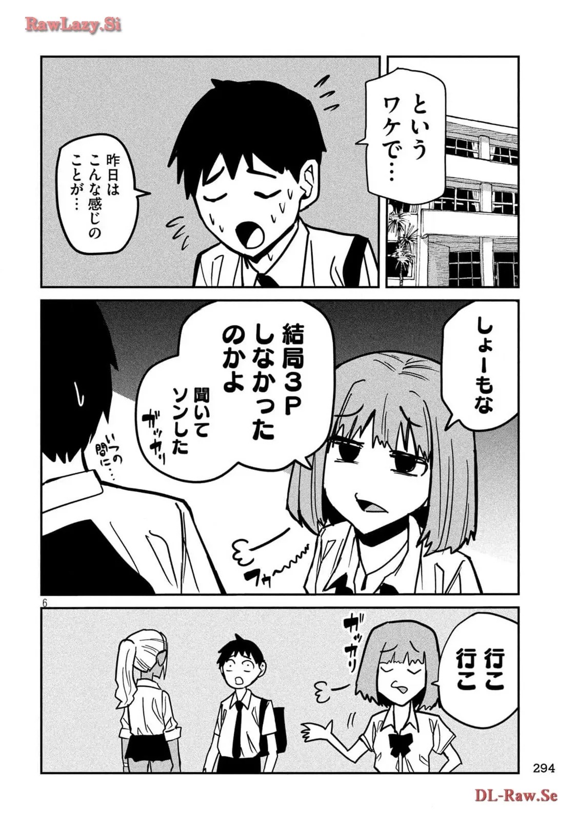 だれでも抱けるキミが好き - raw - 第33話 - https://jpgg.ffgg.to/JPGG/04130224/uukjfov2gwq.webp
