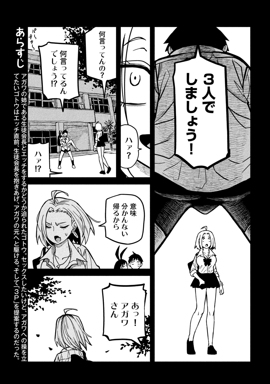 だれでも抱けるキミが好き - raw - 第27話 - https://jpgg.ffgg.to/JPGG/04130224/v2zorndpep1.jpg