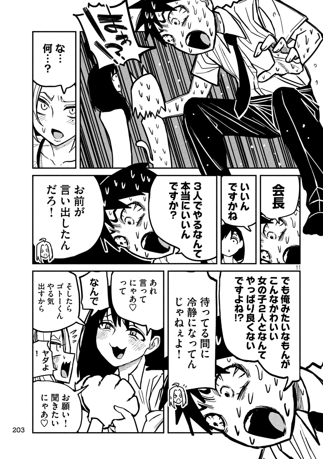 だれでも抱けるキミが好き - raw - 第27話 - https://jpgg.ffgg.to/JPGG/04130224/v33cu0yd14z.jpg