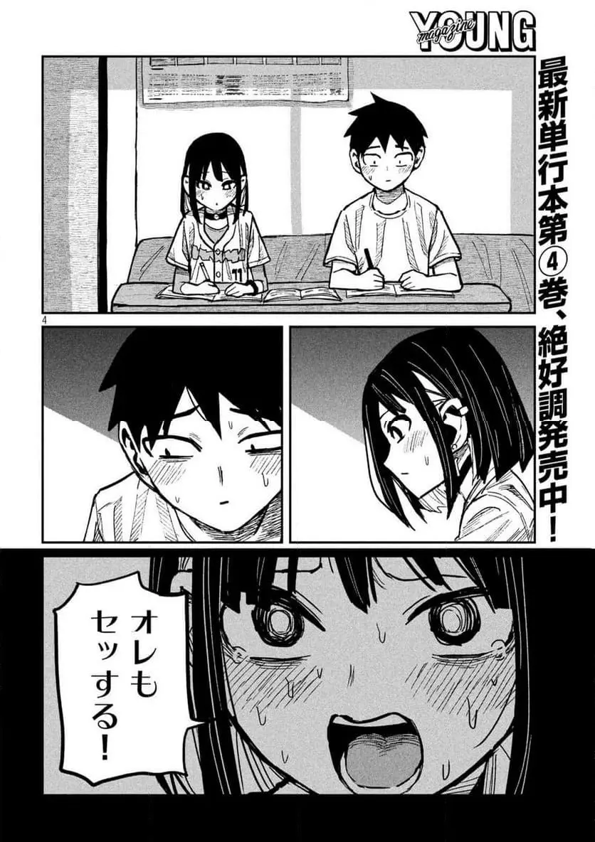 だれでも抱けるキミが好き - raw - 第46話 - https://jpgg.ffgg.to/JPGG/04130224/v3ulagz3kq2.webp