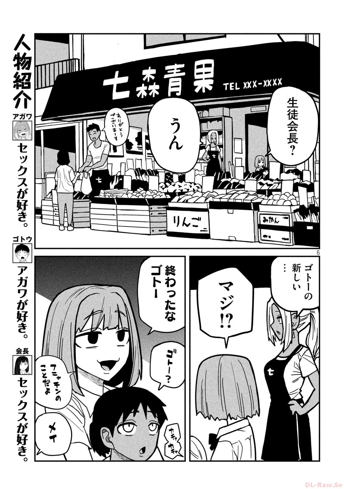 だれでも抱けるキミが好き - raw - 第31話 - https://jpgg.ffgg.to/JPGG/04130224/vad5k2g1bpa.webp