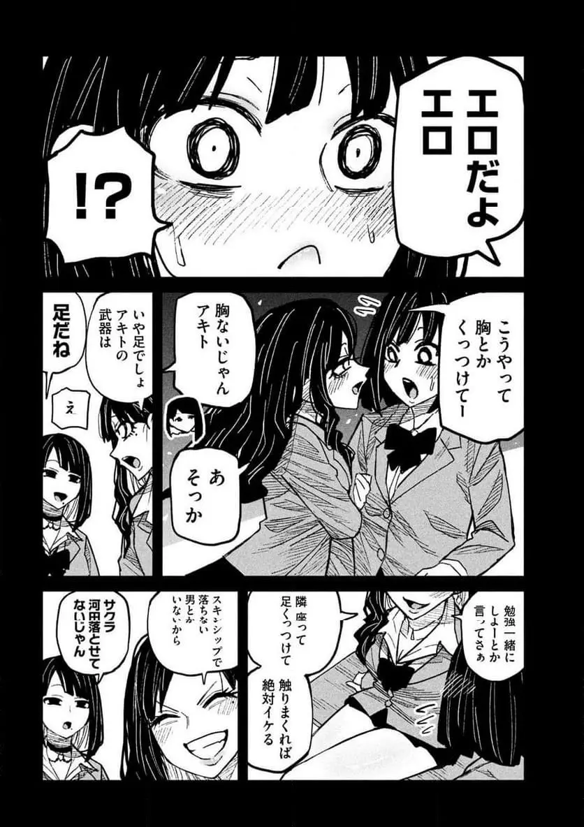 だれでも抱けるキミが好き - raw - 第46話 - https://jpgg.ffgg.to/JPGG/04130224/vatbj2esx5a.webp