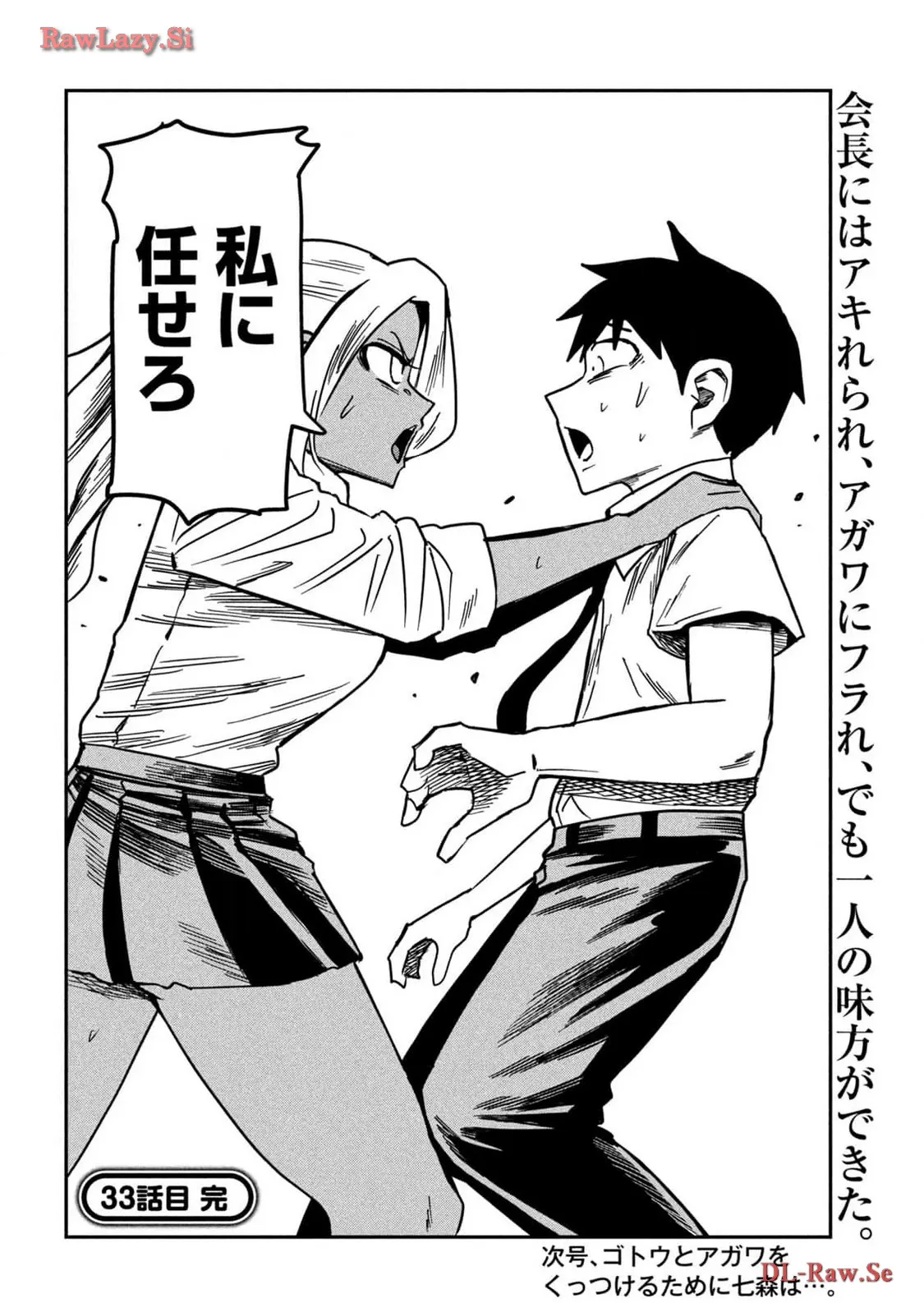 だれでも抱けるキミが好き - raw - 第33話 - https://jpgg.ffgg.to/JPGG/04130224/vcnravocvoy.webp