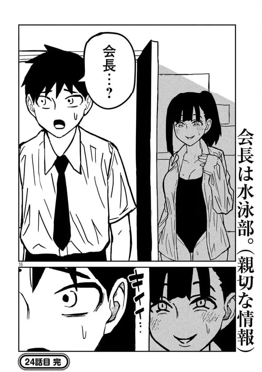 だれでも抱けるキミが好き - raw - 第24話 - https://jpgg.ffgg.to/JPGG/04130224/vf4d5jyzj2k.webp