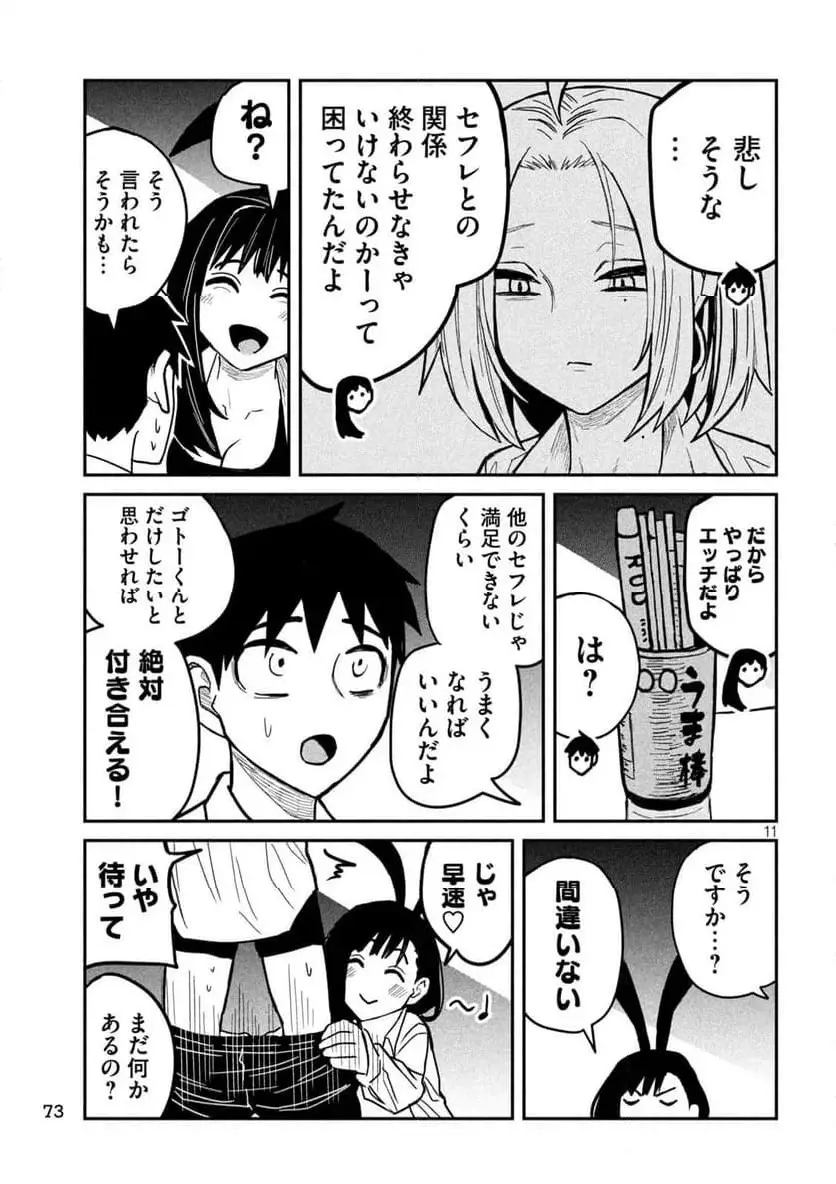 だれでも抱けるキミが好き - raw - 第25話 - https://jpgg.ffgg.to/JPGG/04130224/vfvqzrjkq0l.webp