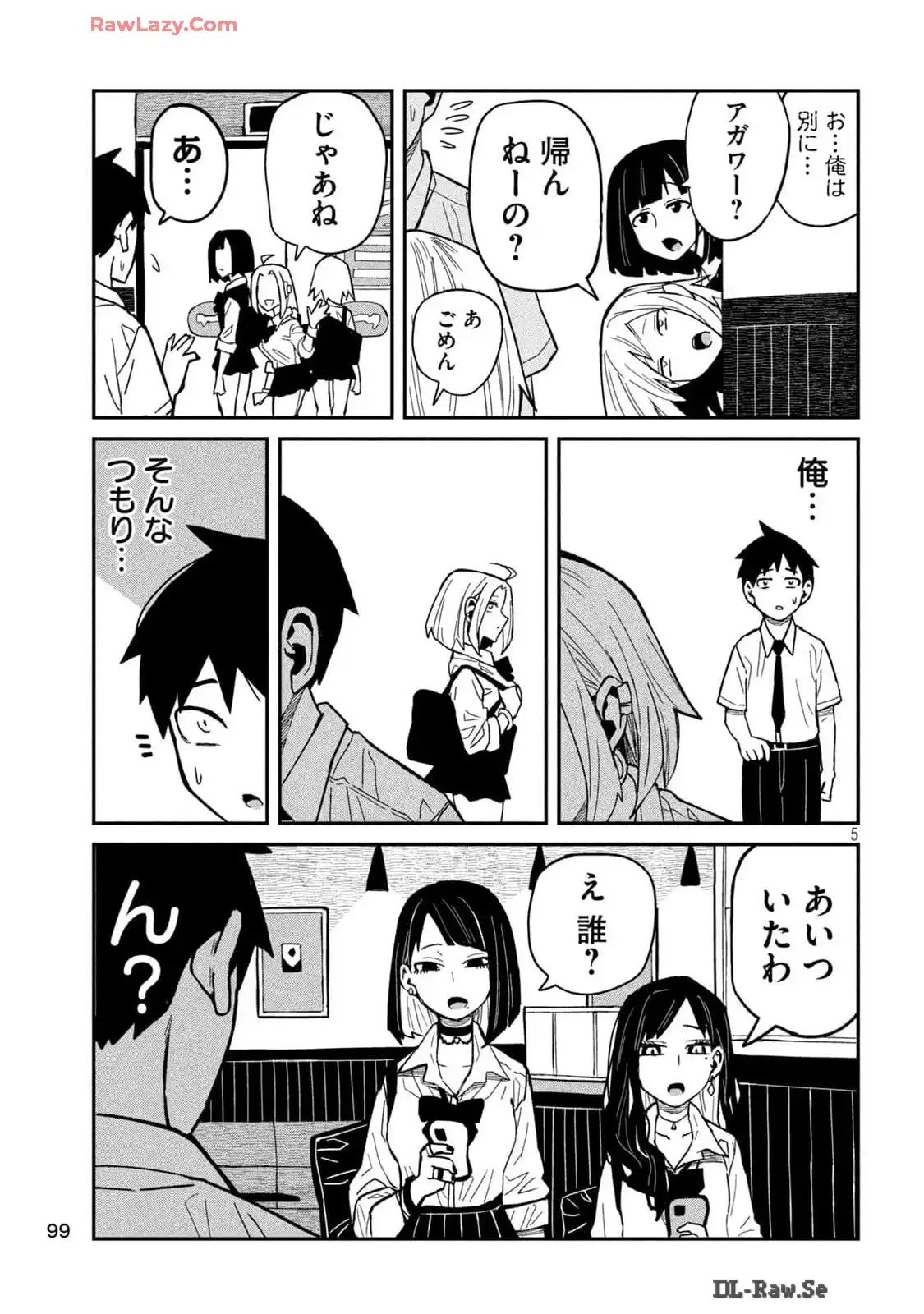 だれでも抱けるキミが好き - raw - 第37話 - https://jpgg.ffgg.to/JPGG/04130224/vikerjwj51z.webp