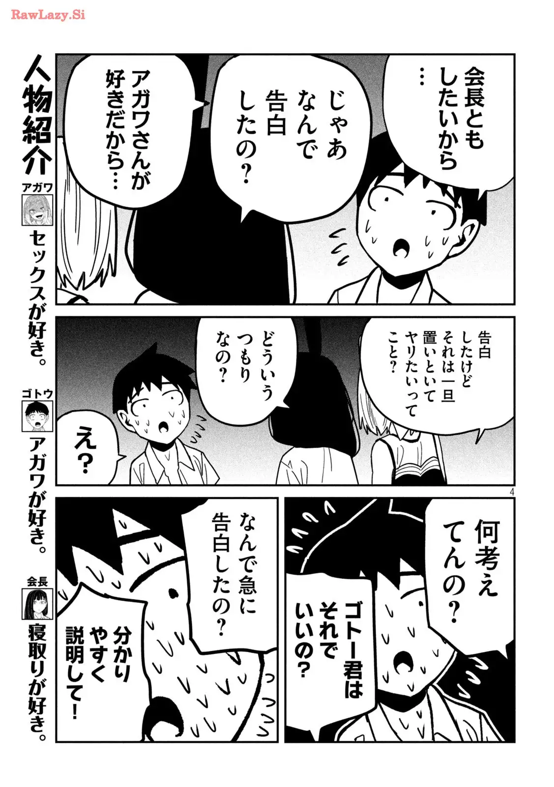 だれでも抱けるキミが好き - raw - 第35.5話 - https://jpgg.ffgg.to/JPGG/04130224/voazw3dd2mq.webp