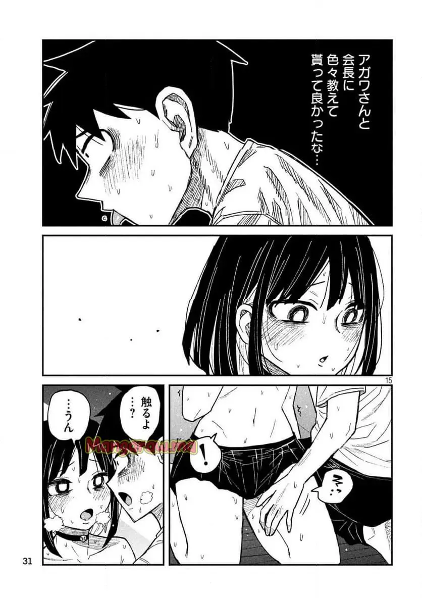 だれでも抱けるキミが好き - raw - 第50話 - https://jpgg.ffgg.to/JPGG/04130224/vqxvrqdom1t.webp