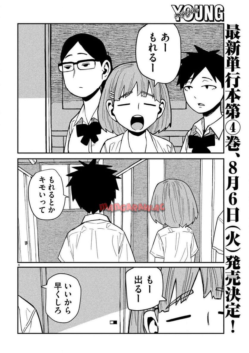 だれでも抱けるキミが好き - raw - 第38話 - https://jpgg.ffgg.to/JPGG/04130224/vtnxlrrwmx1.jpg