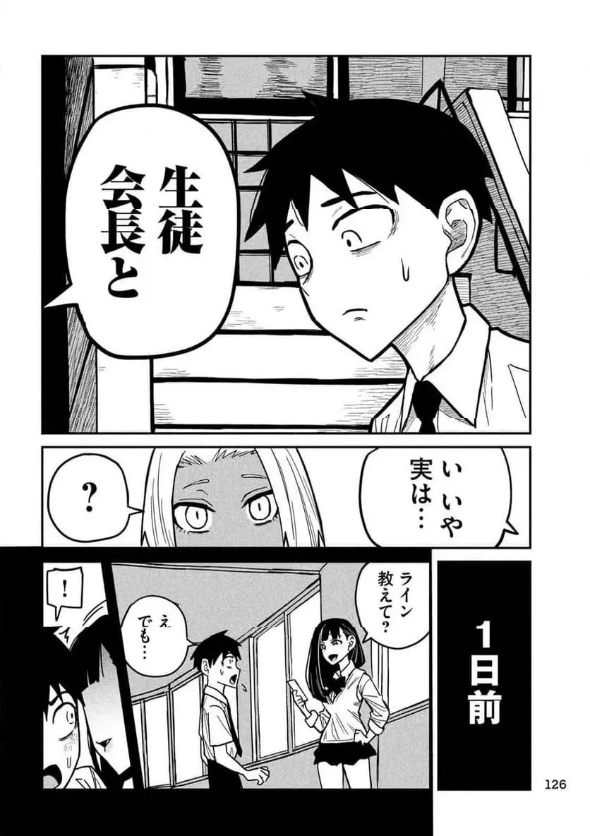 だれでも抱けるキミが好き - raw - 第24話 - https://jpgg.ffgg.to/JPGG/04130224/vtonrnzr2xw.webp