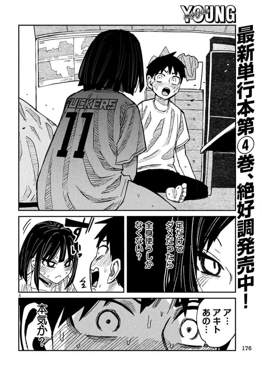 だれでも抱けるキミが好き - raw - 第47話 - https://jpgg.ffgg.to/JPGG/04130224/vxk1rdprwzz.webp