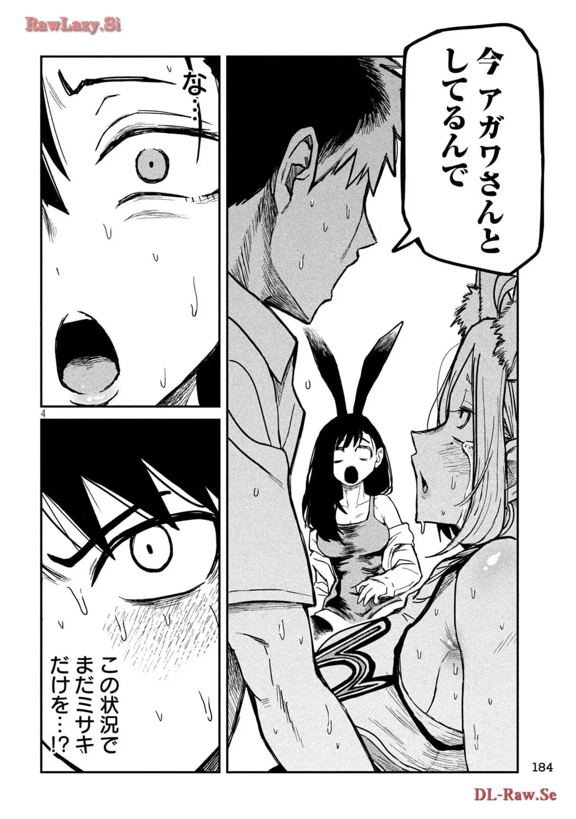 だれでも抱けるキミが好き - raw - 第32話 - https://jpgg.ffgg.to/JPGG/04130224/w0o3daey0ht.webp