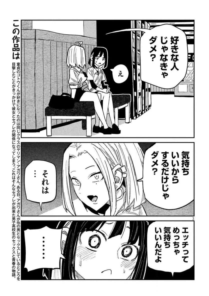 だれでも抱けるキミが好き - raw - 第45話 - https://jpgg.ffgg.to/JPGG/04130224/w4t5vlffa3c.webp