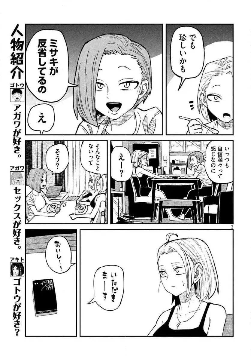 だれでも抱けるキミが好き - raw - 第47話 - https://jpgg.ffgg.to/JPGG/04130224/wawphuw5vt3.webp