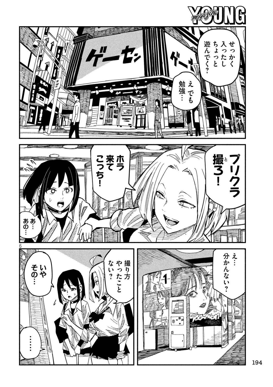 だれでも抱けるキミが好き - raw - 第44話 - https://jpgg.ffgg.to/JPGG/04130224/wbjherv2sin.jpg