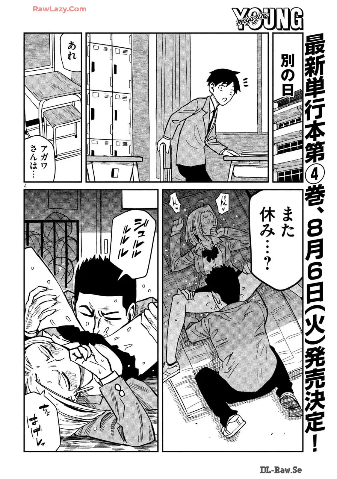 だれでも抱けるキミが好き - raw - 第39.5話 - https://jpgg.ffgg.to/JPGG/04130224/wevb4fdvpkb.webp
