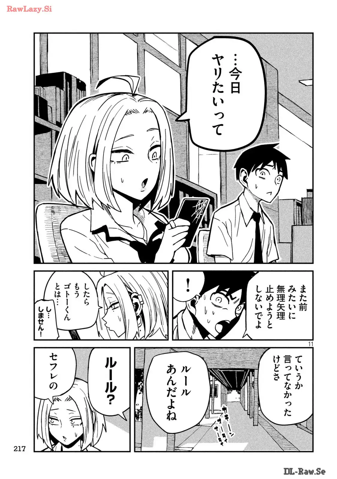 だれでも抱けるキミが好き - raw - 第33.5話 - https://jpgg.ffgg.to/JPGG/04130224/wf2dcsastuk.webp