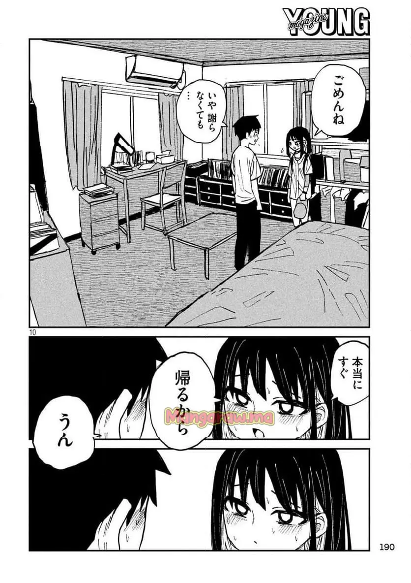 だれでも抱けるキミが好き - raw - 第49話 - https://jpgg.ffgg.to/JPGG/04130224/wfehdzanxrk.webp