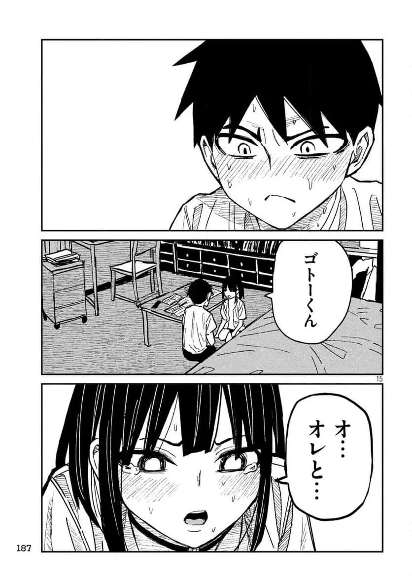 だれでも抱けるキミが好き - raw - 第47話 - https://jpgg.ffgg.to/JPGG/04130224/wigmzcnqq34.webp