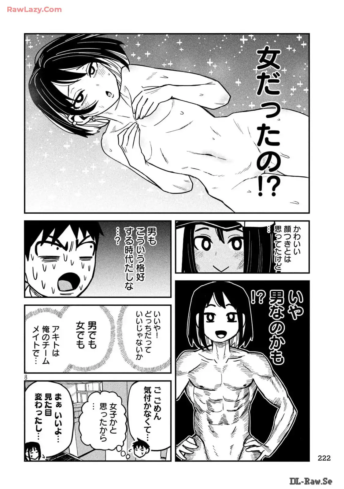 だれでも抱けるキミが好き - raw - 第34.5話 - https://jpgg.ffgg.to/JPGG/04130224/wiomy2fssnh.webp