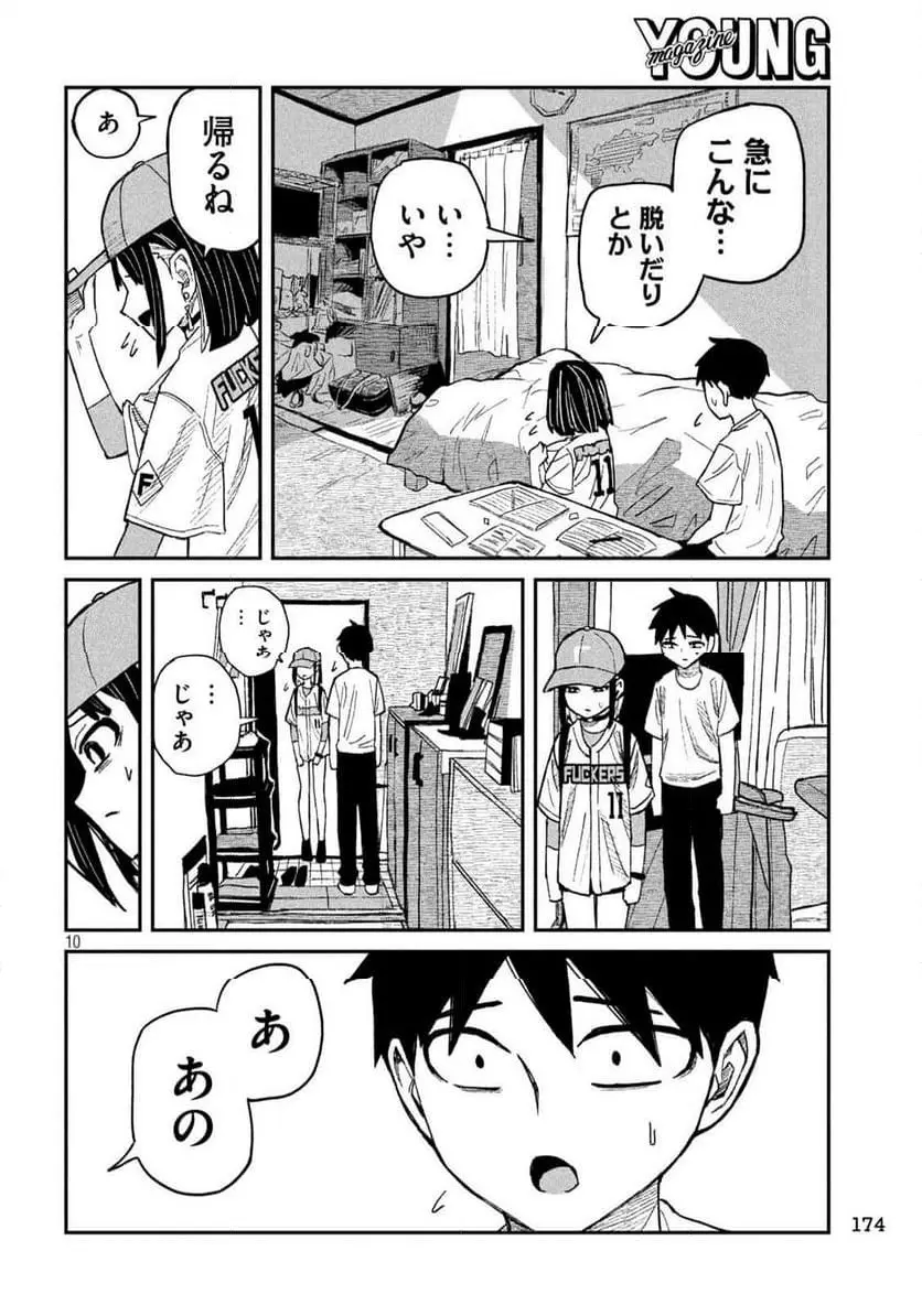 だれでも抱けるキミが好き - raw - 第48話 - https://jpgg.ffgg.to/JPGG/04130224/wjfg4aruxf0.webp
