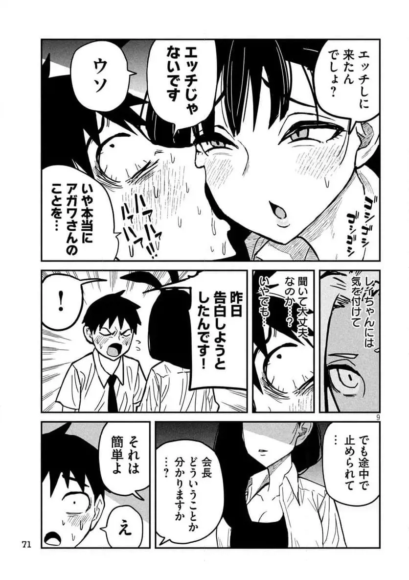 だれでも抱けるキミが好き - raw - 第25話 - https://jpgg.ffgg.to/JPGG/04130224/wq43uvh4znf.webp