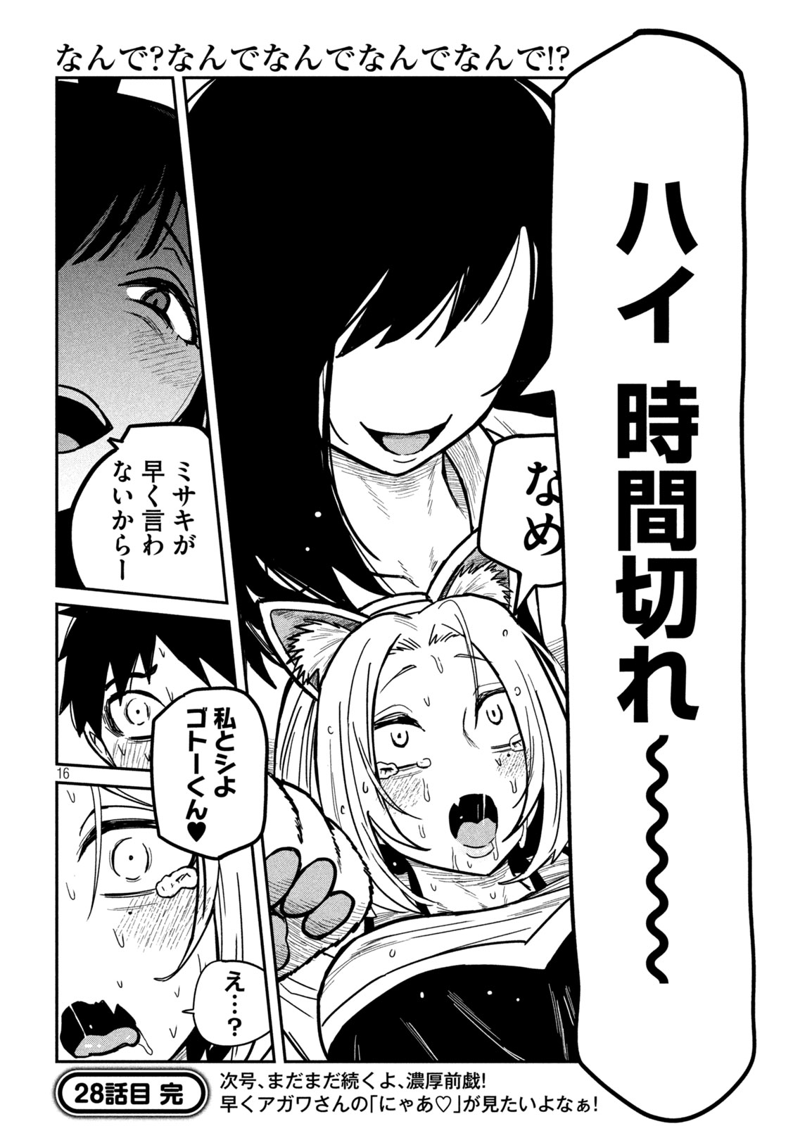 だれでも抱けるキミが好き - raw - 第28話 - https://jpgg.ffgg.to/JPGG/04130224/wuke1dvra2z.jpg