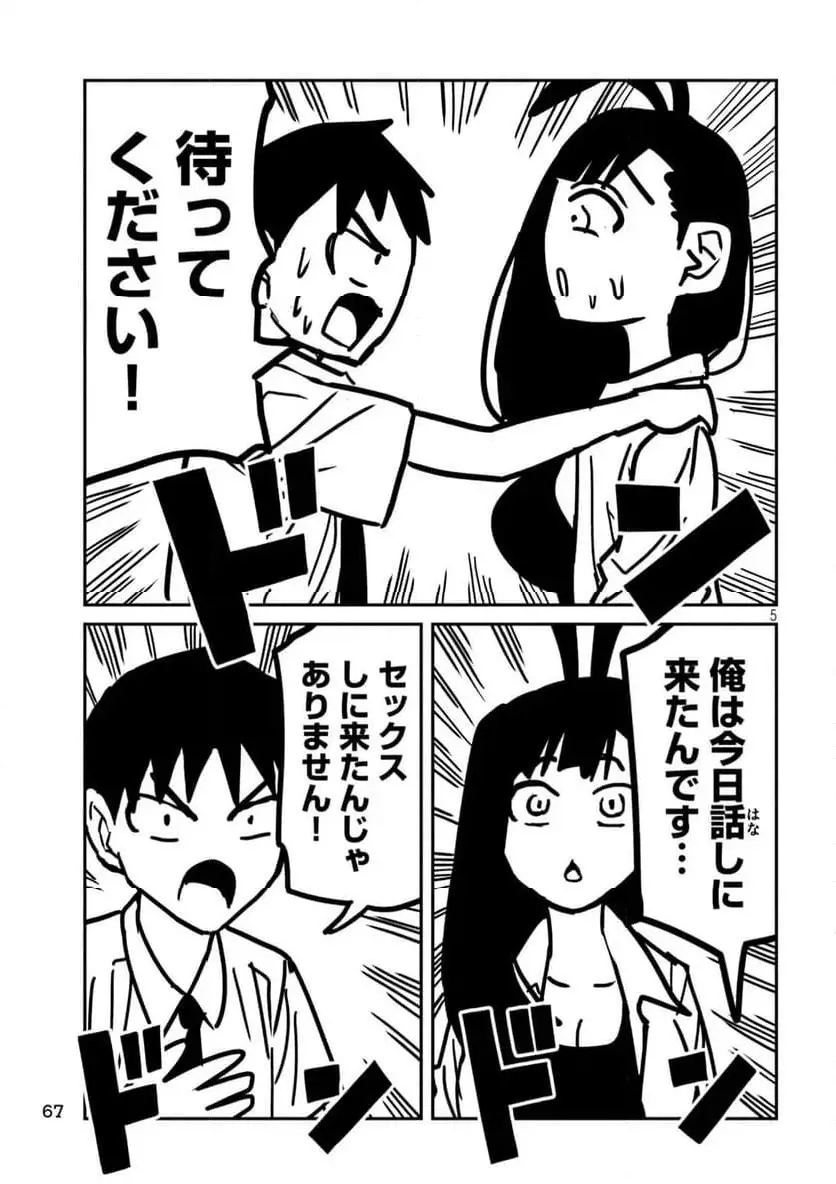 だれでも抱けるキミが好き - raw - 第25話 - https://jpgg.ffgg.to/JPGG/04130224/wwtqgca2s4h.webp