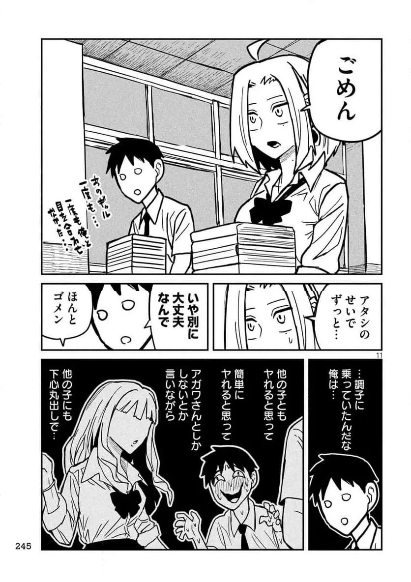 11