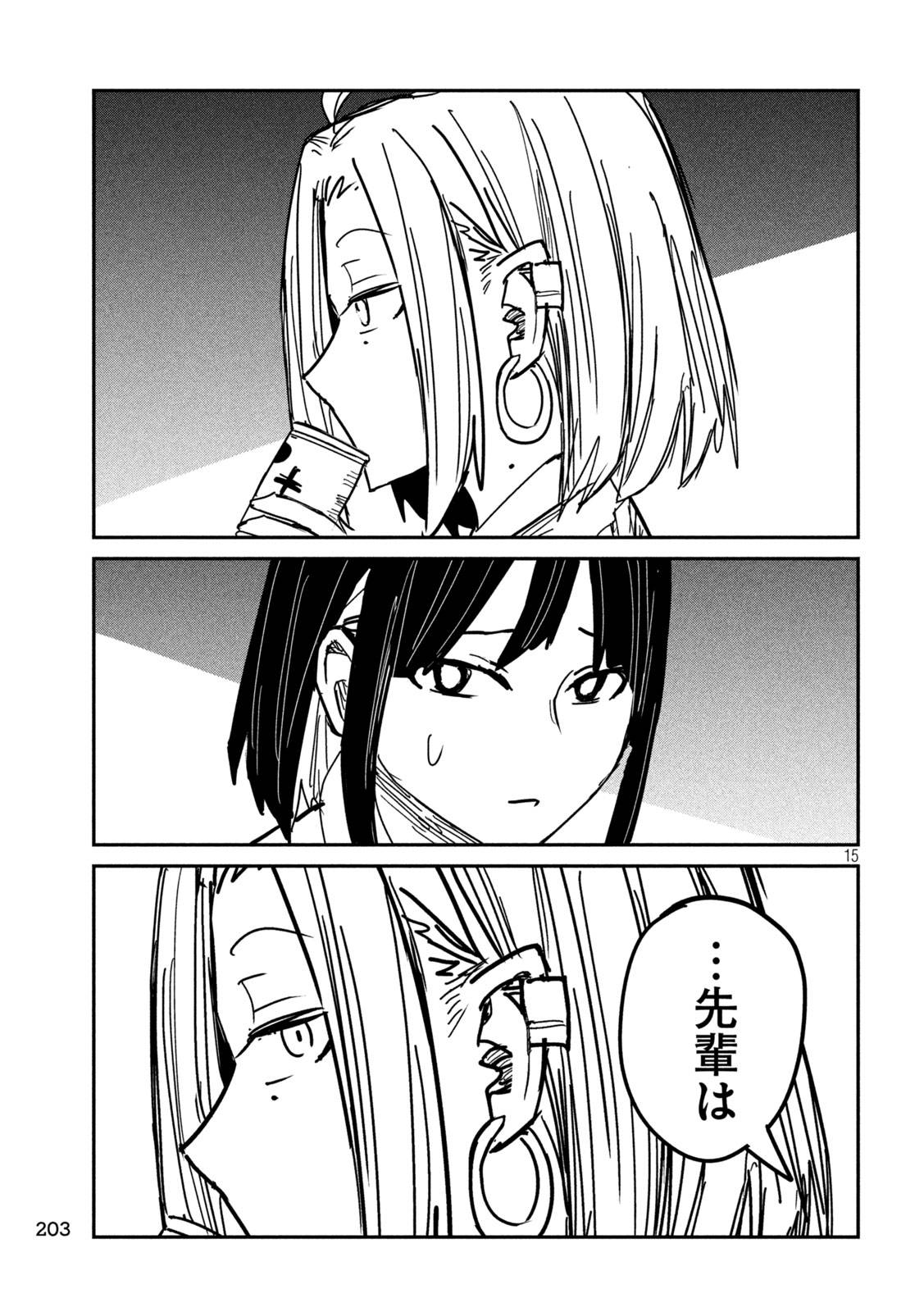 だれでも抱けるキミが好き - raw - 第44話 - https://jpgg.ffgg.to/JPGG/04130224/x3uz5dqmqmu.jpg